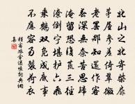 舜待者以拙自處請語為警原文_舜待者以拙自處請語為警的賞析_古詩文