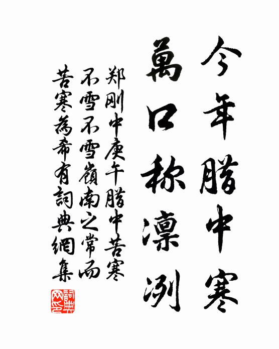 情話非前聽，門庭付令郎 詩詞名句