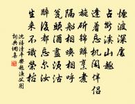 孝義連方冊 詩詞名句