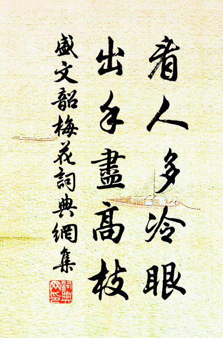 居士而今七十七,黃髮皓齒修龐眉 詩詞名句