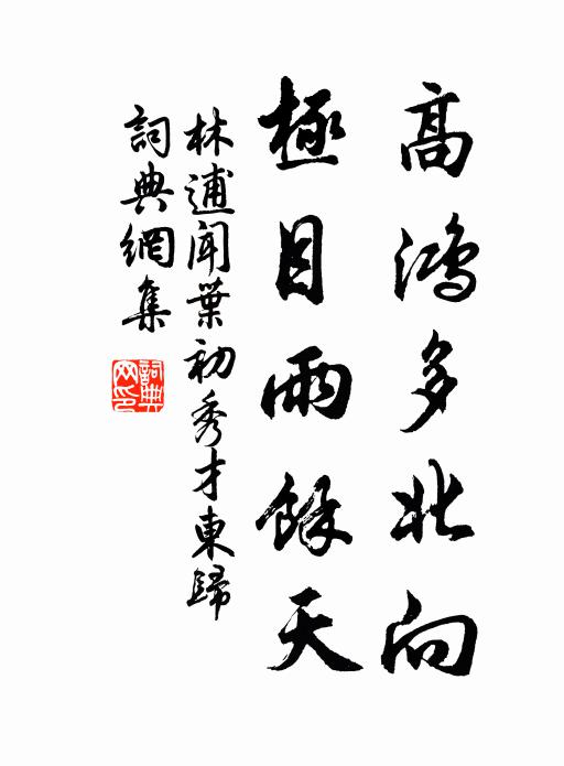 明朝轉柂好風色，月暈北開箕有靈 詩詞名句