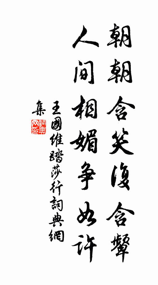 蒼茫登古城 詩詞名句