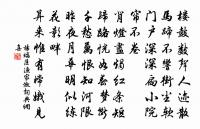 天地之性,人為貴。 人之行,莫大於孝。 詩詞名句