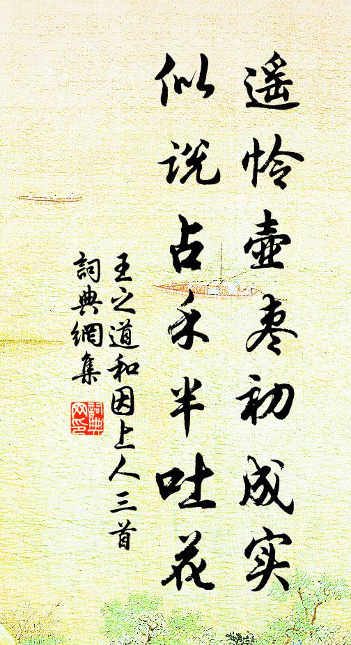 比似江梅清有韻,更臨風、對月斜依竹 詩詞名句