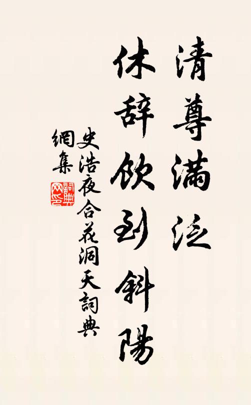 江流送我東來了,何日潮頭送我還 詩詞名句