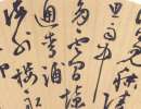 徐霖《篆書千字文》（2）_徐霖書法作品欣賞