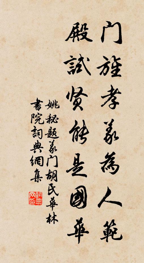 起來磚爐薦軟火,敢營肉陣張妓圍 詩詞名句