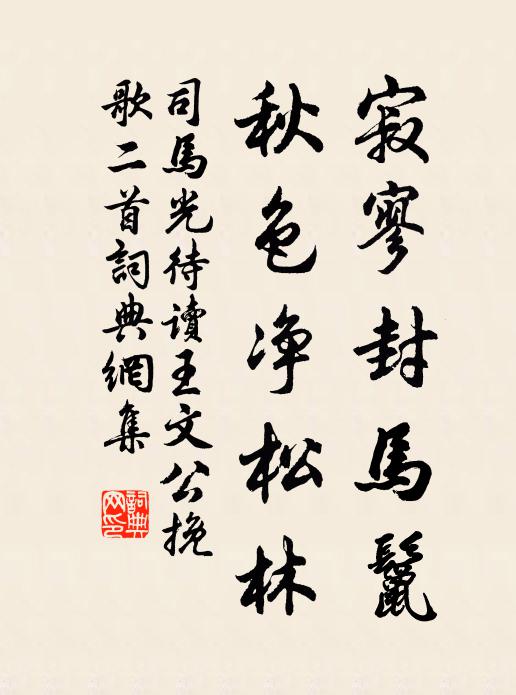 知是群仙宴 詩詞名句