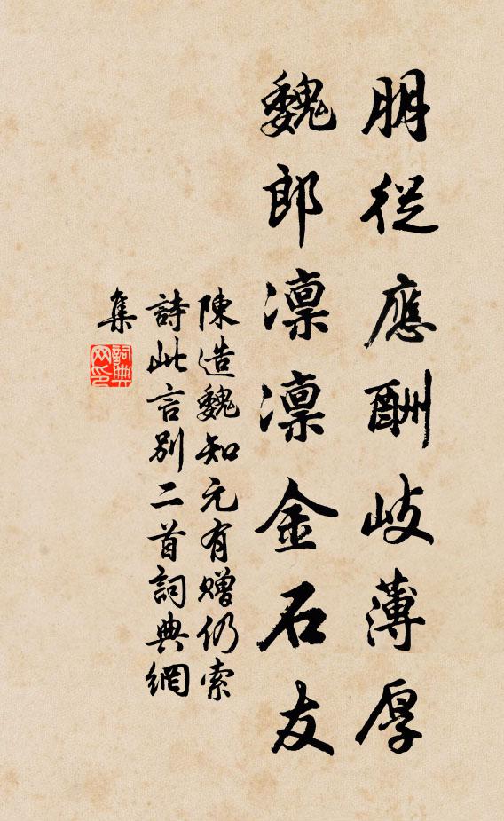 蘚徑僧行跡，風枝鶴退翎 詩詞名句