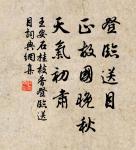 草滿池塘水滿陂，山銜落日浸寒漪。 詩詞名句