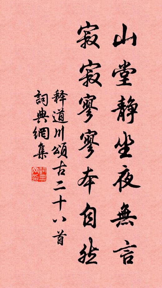 燒煙連野白,山藥拶階枯 詩詞名句