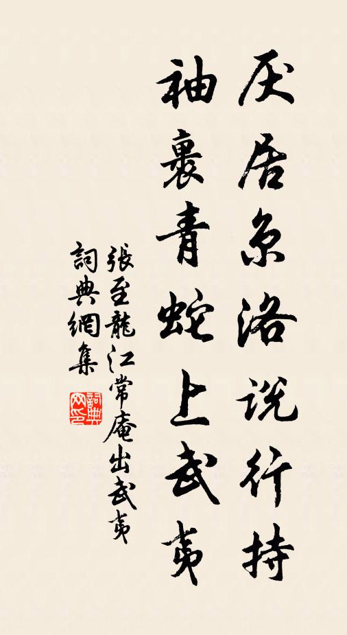 蛟螭深作橫，豺虎亂雄猜 詩詞名句