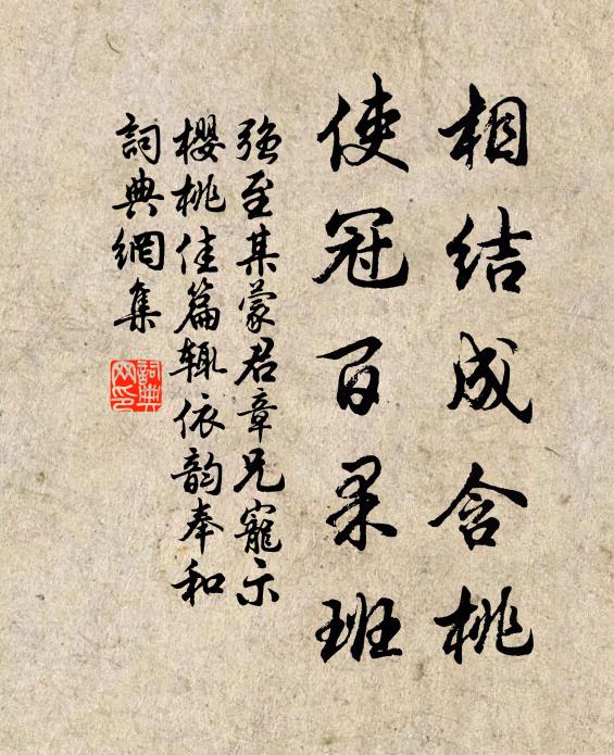 共說歸時柳陰合，與君衫色鬧青青 詩詞名句