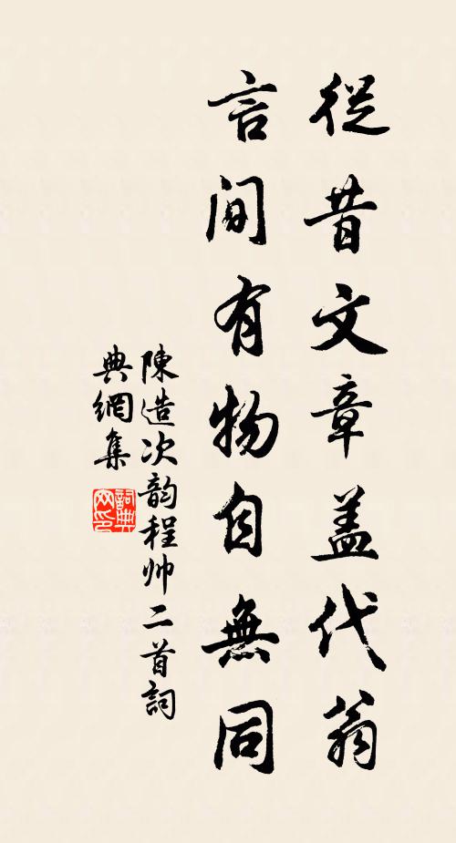 只消得,無情風雨,斷送匆匆 詩詞名句