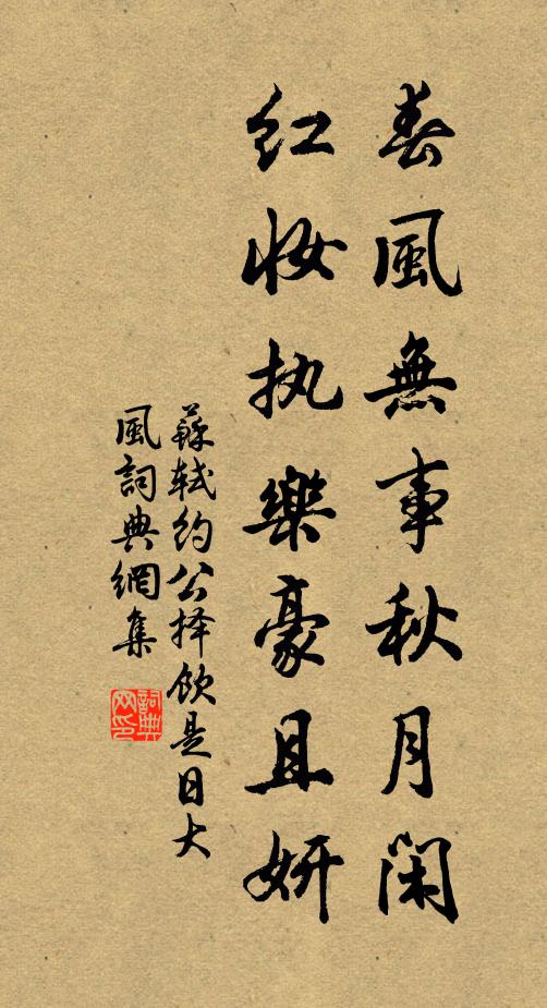 把撁猶如人把舵，舵若橫時舟受禍 詩詞名句