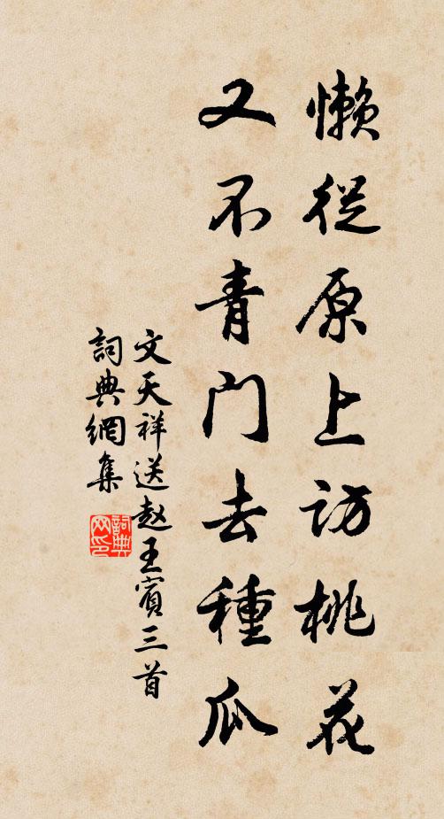 好向尊前插滿頭 詩詞名句