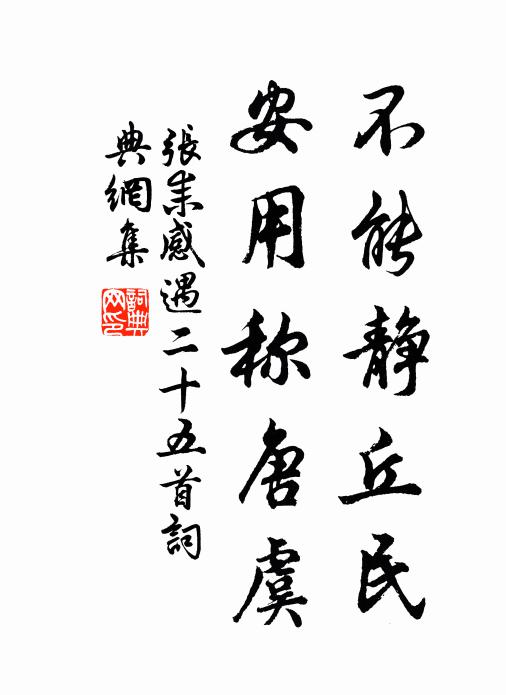 兩處經行都已遍,老夫誰更別關情 詩詞名句