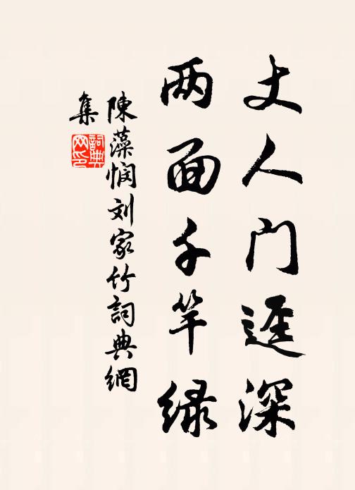 詩眼曾逢花面，畫圖還識春嬌 詩詞名句