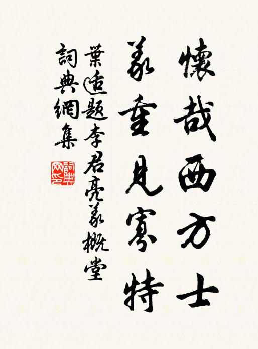 朔雲慘慘驅朝暄,龍沙一尺人相憐 詩詞名句