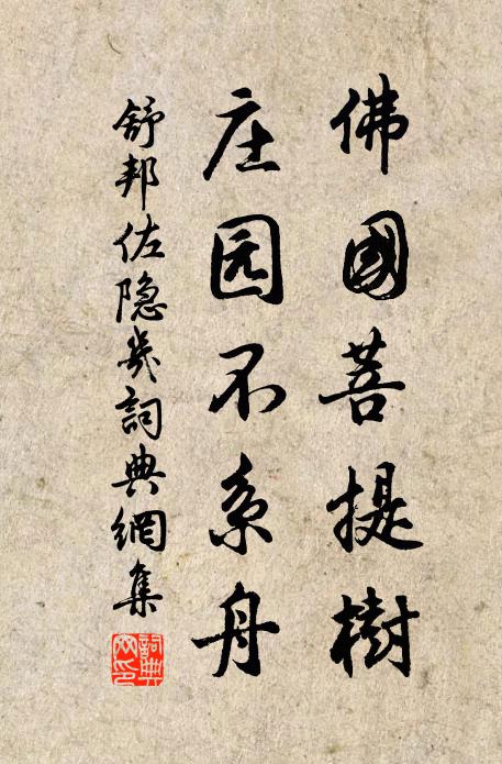 靜閉綠堂深夜後，曉來簾幕似聞腥 詩詞名句