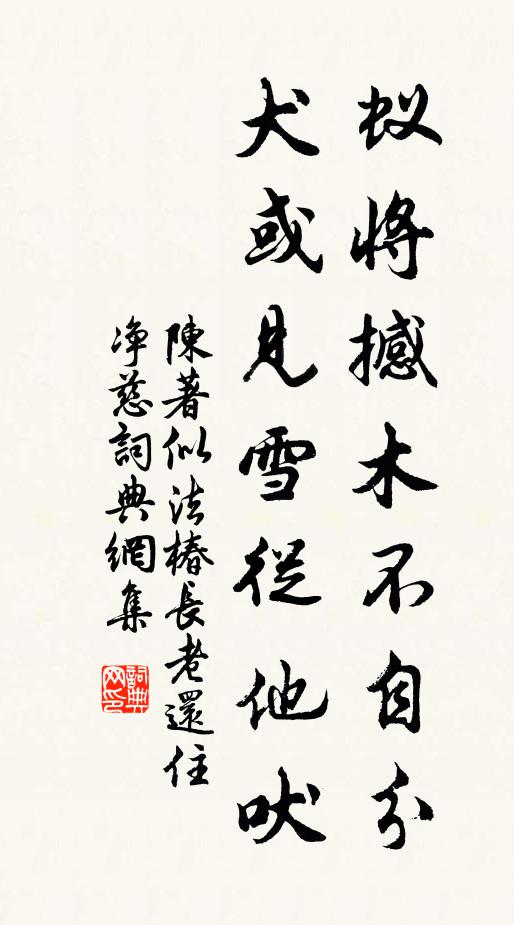 前攻已破散，後距方完堅 詩詞名句