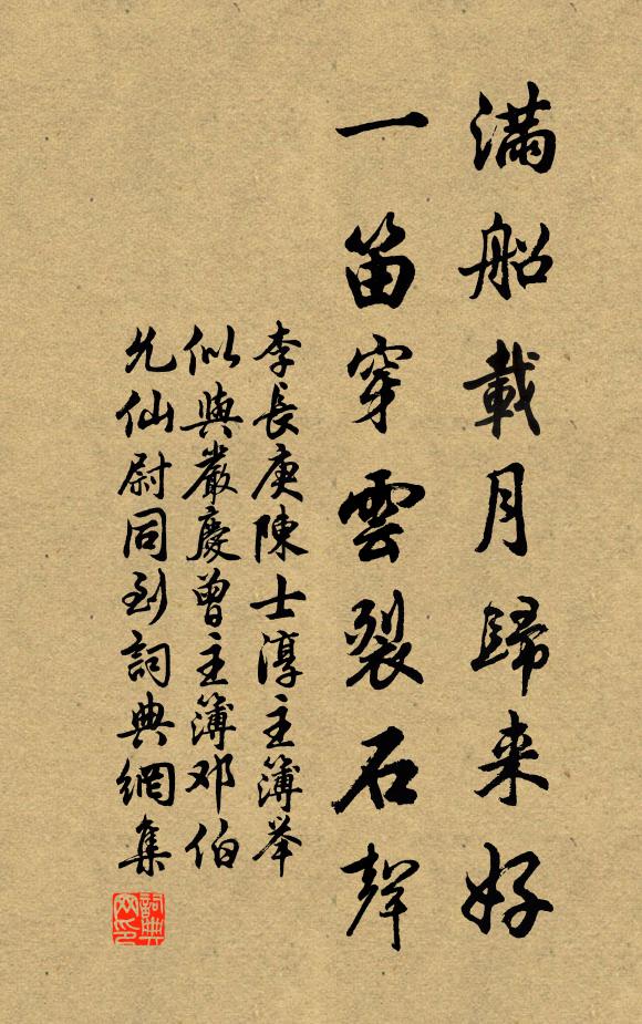 李長庚的名句_李長庚的詩詞名句_詩詞名句