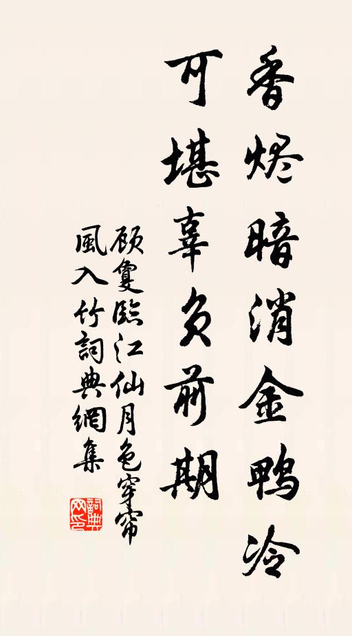 歸飛胡不早，聽此雕朱顏 詩詞名句