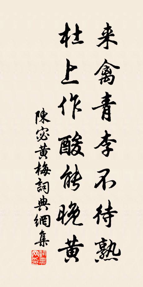 細和坡仙句，低唱教嬋娟 詩詞名句