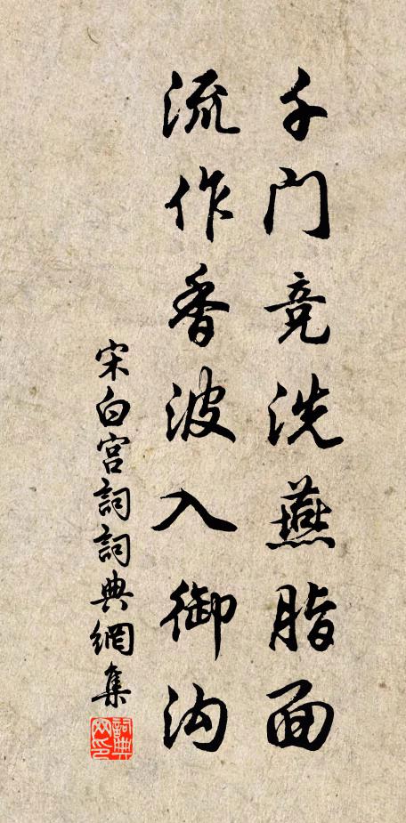 攜茶臘月游金碧，合有文章病茂陵 詩詞名句