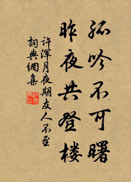 退步不居尊貴位,借功卻作誕生緣 詩詞名句