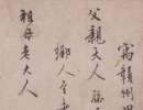 趙子昂草書書法作品欣賞_趙子昂草書字帖(第39頁)_書法字典