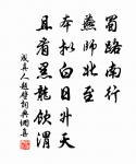 匣中菱鏡難藏老,階下苔錢不濟貧 詩詞名句