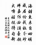 雷震帶雲霓里,山飛霜雪中 詩詞名句