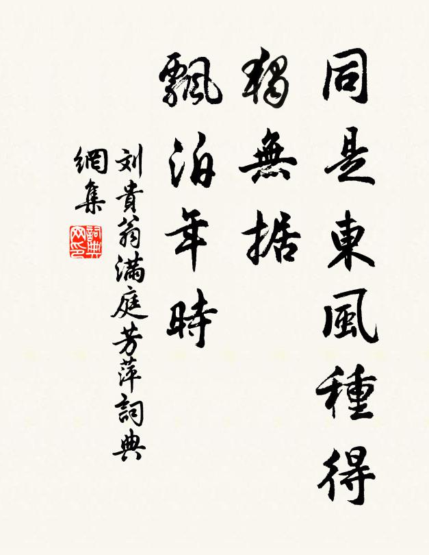 茅檐閒寂寂,無事覺人和 詩詞名句