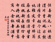 人生水上浮漚影，物論風前亂葉聲 詩詞名句