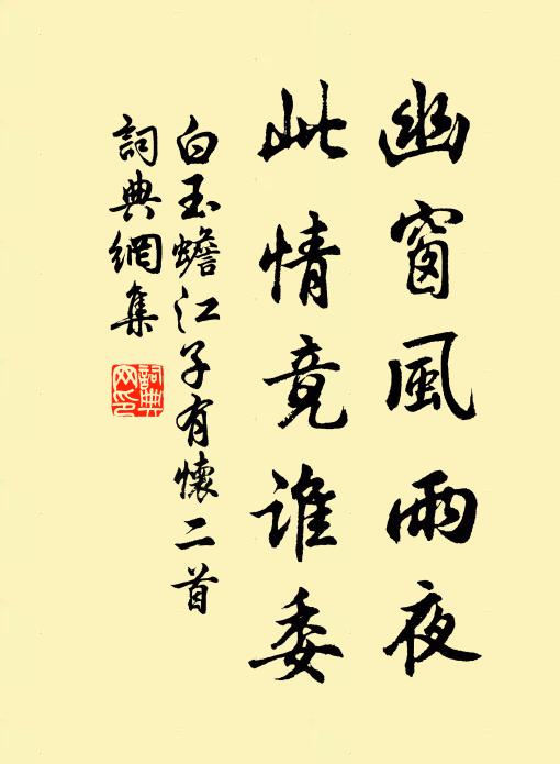 宮殿荒涼興廢恨，山河慘澹戰爭余 詩詞名句