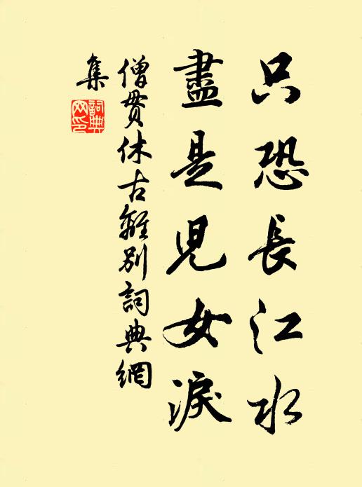 雁濕低垂翅,馬行淹壯心 詩詞名句