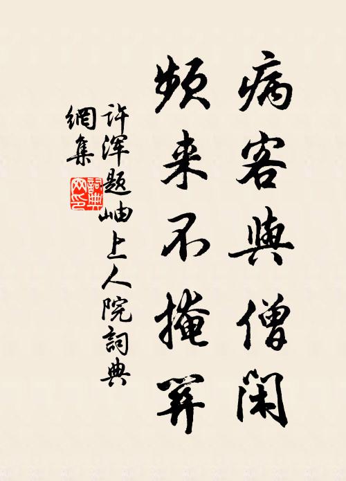 傾耳須臾間，已快清冷心 詩詞名句