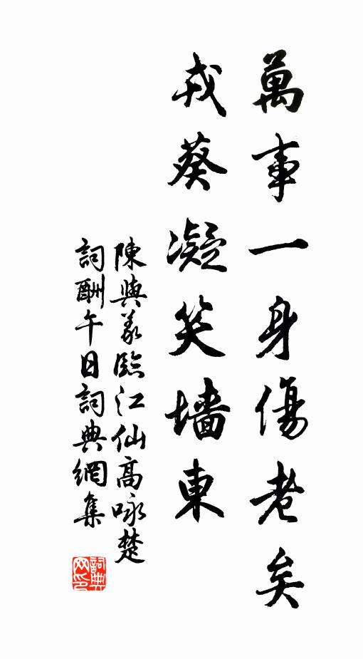 附驥絕塵冥 詩詞名句