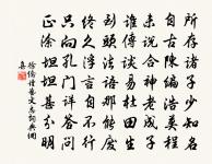 一片段預告含一片愁，愁隨江水不東流 詩詞名句