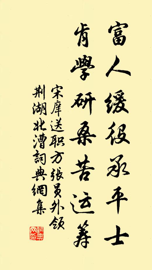 壯心一不遂,六龍奄蹉跎 詩詞名句