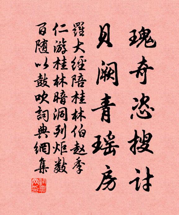 青山露南牆，落日明東壁 詩詞名句