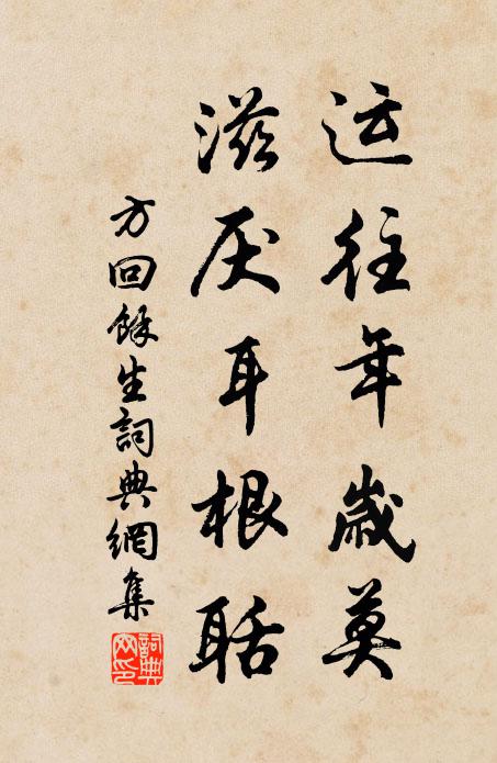 客路汝應懷稚子,家居吾亦念樵青 詩詞名句