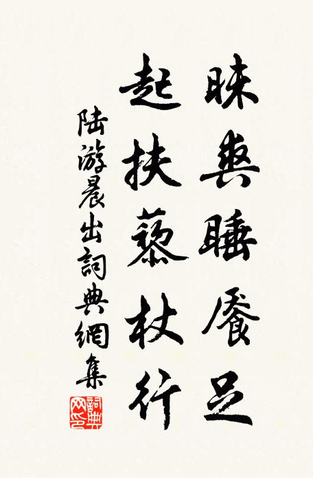 白露擁蒼石，紅葉侵寒水 詩詞名句