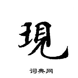 轉輪聖王經寫的現