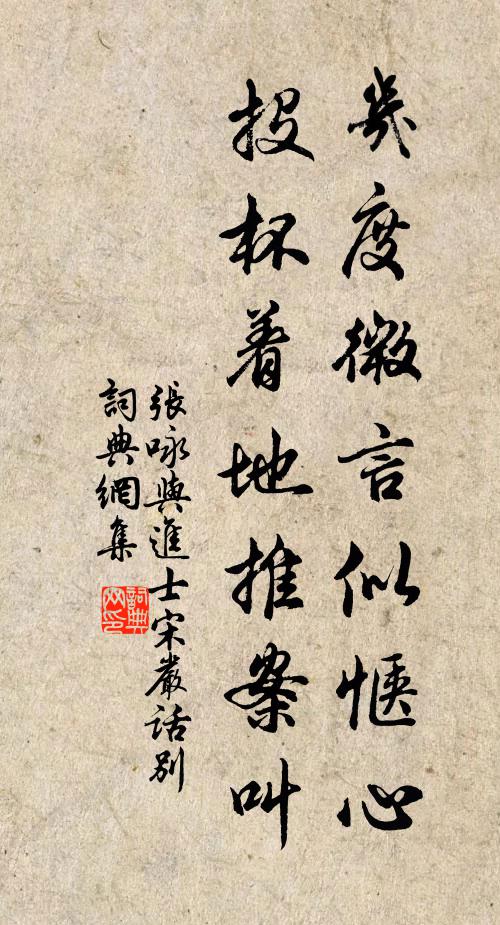 黃竹應歌姬滿曲,素花又舞謝莊衣 詩詞名句