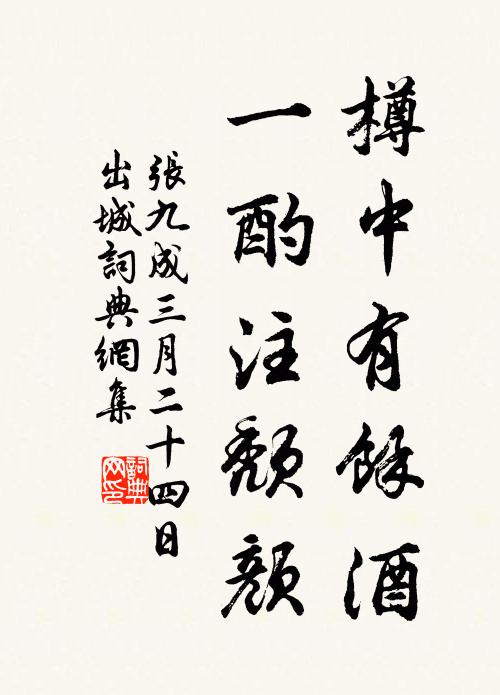 君子有本性,勿問塞與開 詩詞名句