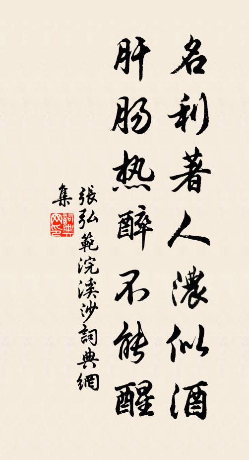 南首巴陵道，籃輿小作程 詩詞名句