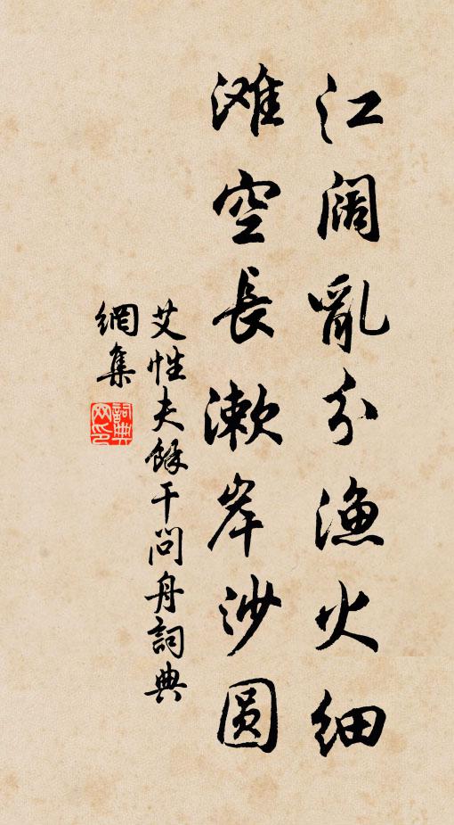 芳草失青履，滄波浮白鷗 詩詞名句