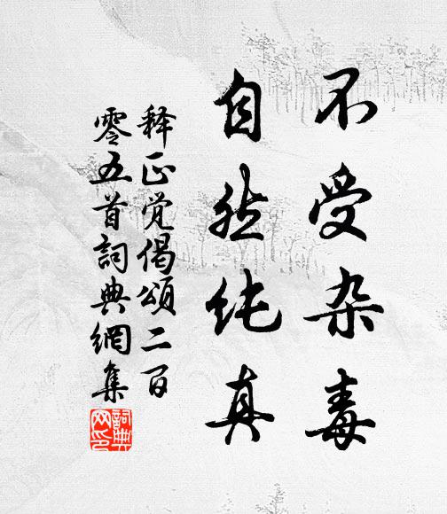 就將一個輕拋擲,擊得玲瓏竅子開 詩詞名句